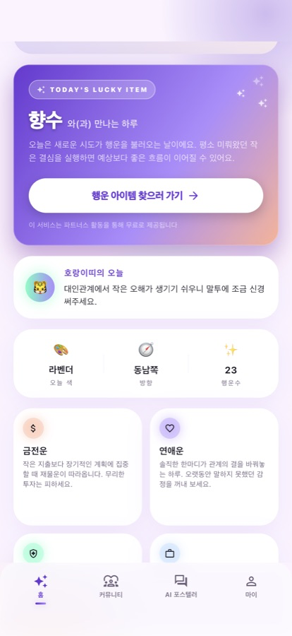 모두의 GIUN 홈 화면