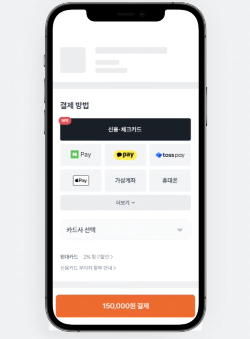 모바일 PG 결제 화면